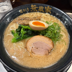 麺創房 無敵家の画像