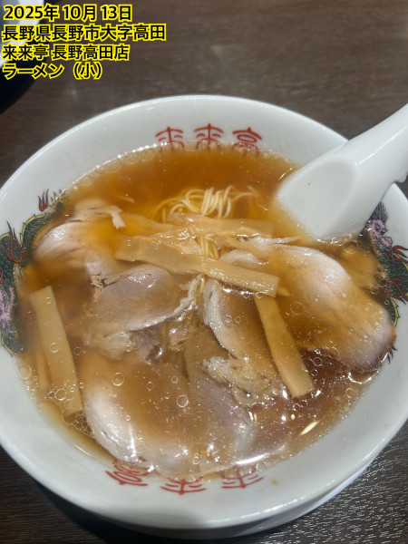 「ラーメン小」@来来亭 長野高田店の写真