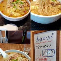 本日のソバ『たんめん(￥950)』