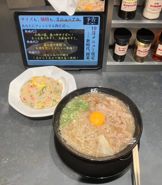 「肉そば＋チャーハンセット」@伝説の肉そば屋 御茶ノ水店の写真