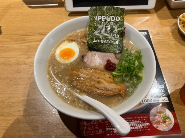 「高濃度BRIXラーメン」@一風堂 浜松町スタンドの写真