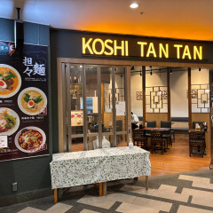 虎子担々 汐留店の画像