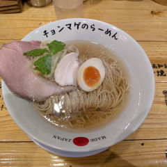 らーめん チョンマゲの画像