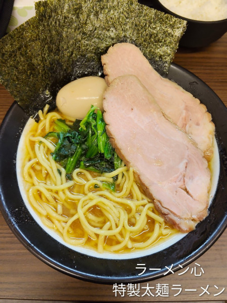 「特製太麺ラーメン」@ラーメン心の写真