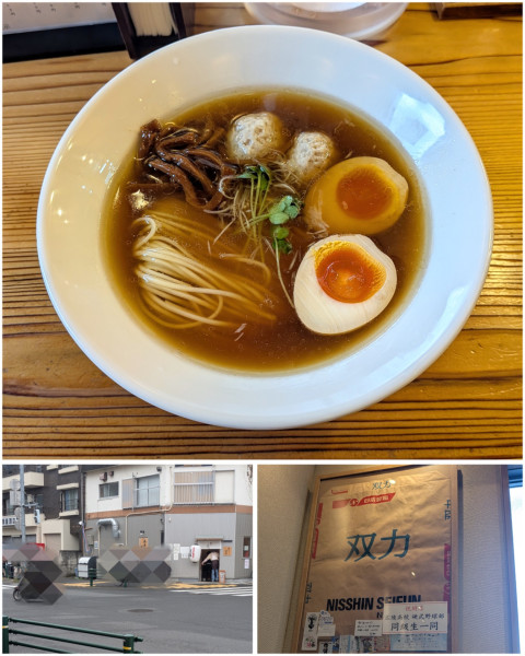 「【限定】裏醤油そば(金土日のみ)＋軟骨つくね＋味玉」@塩そば時空の写真