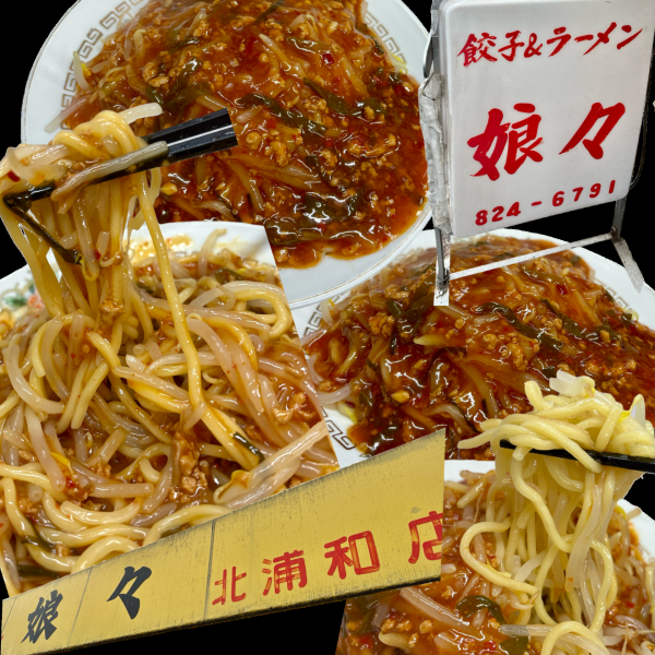 「冷やしスタミナ麺 700円」@娘々 北浦和店の写真