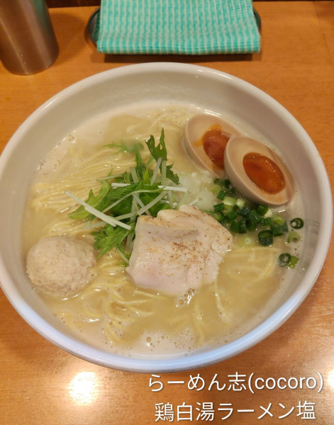 「鶏白湯(塩)」@ラーメン志の写真