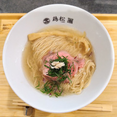 小田原城下町 らぁ麺 鶏松の画像