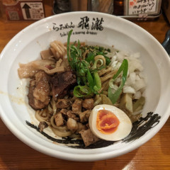 らぁめん飛瀧の画像