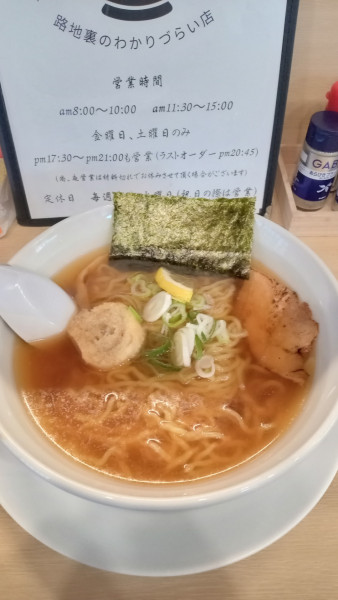 「中華そば　750円」@中華そば 一歩の写真