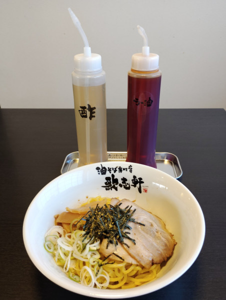 「油そば 500円 オープン記念感謝価格」@油そば専門店 歌志軒 宇都宮店の写真