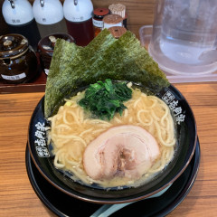 横浜家系ラーメン 横浜道 野田蕃昌店の写真