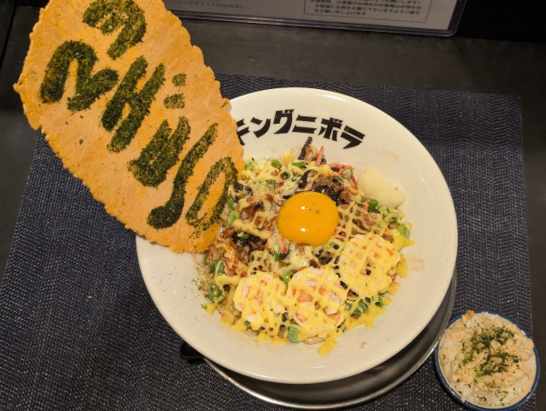 「正隊員限定マヨエビラ」@キングニボラの写真