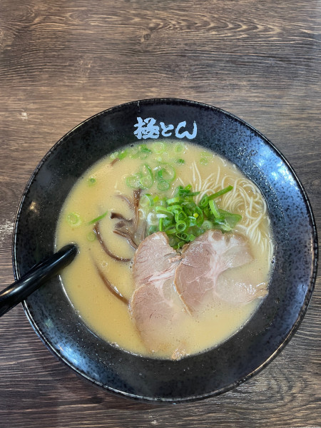 「極とんラーメン」@極とんラーメン 松永店の写真