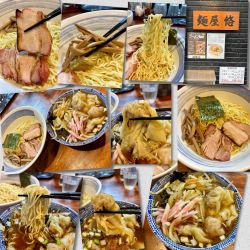 【限定】つけわんたん野菜(中盛）1250円