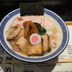 生姜しお　肉盛り大　1700