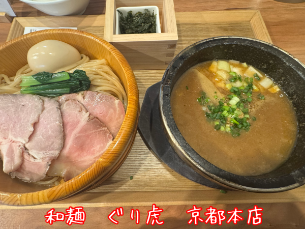 「特製つけ麺(1200円)」@和麺ぐり虎 京都本店の写真