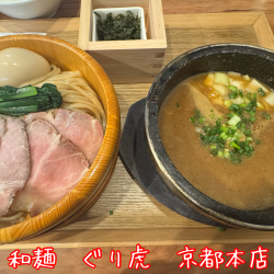 和麺ぐり虎 京都本店の画像