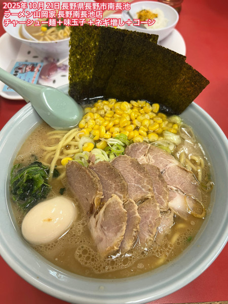 「チャーシュー麺＋味玉子＋ネギ増し＋コーン」@ラーメン山岡家 長野南長池店の写真