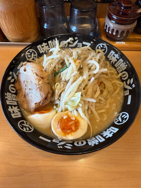 「味玉味噌ラーメン」@味噌のジョーの写真