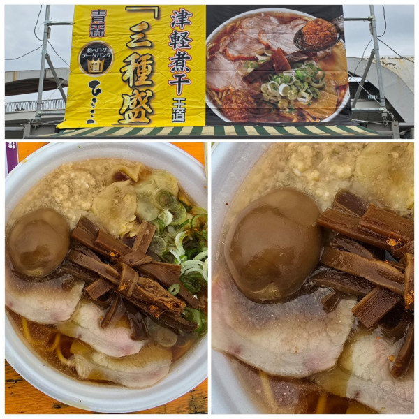 「津軽煮干王道系｢３種盛｣＋味玉」@東京ラーメンフェスタ2025の写真