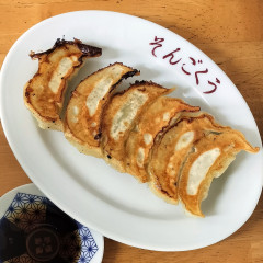 そんごくうの画像