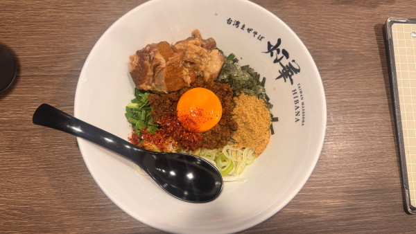 「台湾まぜそば@920+豚軟骨@300」@台湾まぜそば 灯華の写真