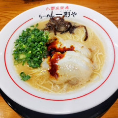 らーめん 一刻や 志免店の画像