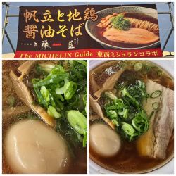 帆立と地鶏醤油そば＋味玉