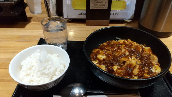 「麻婆麺+ラオス無料」@一番太鼓の写真