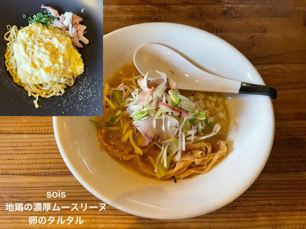 「地鶏の濃厚ムースリーヌ」@soisの写真