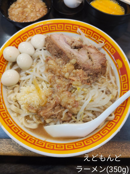 「ラーメン(350g)」@えどもんどの写真