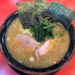 家系ラーメン王道 王道之印の写真