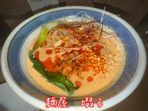 「胡麻薫る担担らぁ麺(980円)」@麺屋 啜るの写真