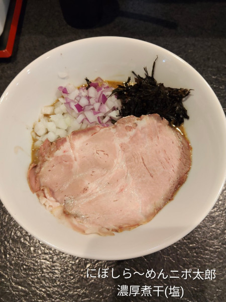 「濃厚煮干(塩)」@にぼしら〜めん ニボ太郎の写真