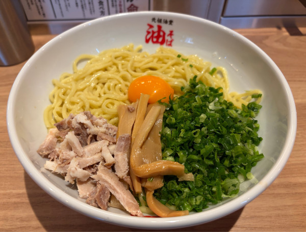 「油そば(大盛)卵黄・ネギトッピング」@元祖油堂 エキア越谷店の写真