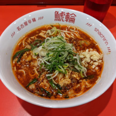 辛麺屋 鯱輪 京都今出川店の画像