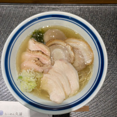 らーめん 久遠の画像