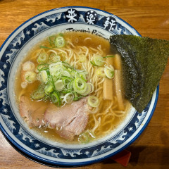 自家製麺 手もみラーメン 来楽軒 みよし店の画像