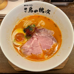 麺や 鳥の鶏次の画像