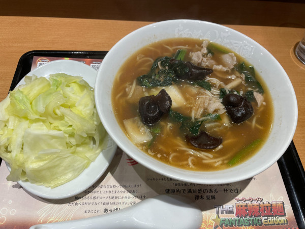 「THE麻辣拉麺 FANTASTIC Edition（限定）」@らあめん花月嵐 川越バイパス店の写真