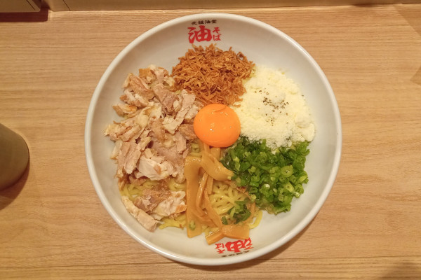 「油そば+C」@元祖油堂 宮益坂店の写真