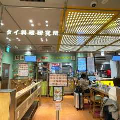 タイ料理研究所 エキュート秋葉原の画像