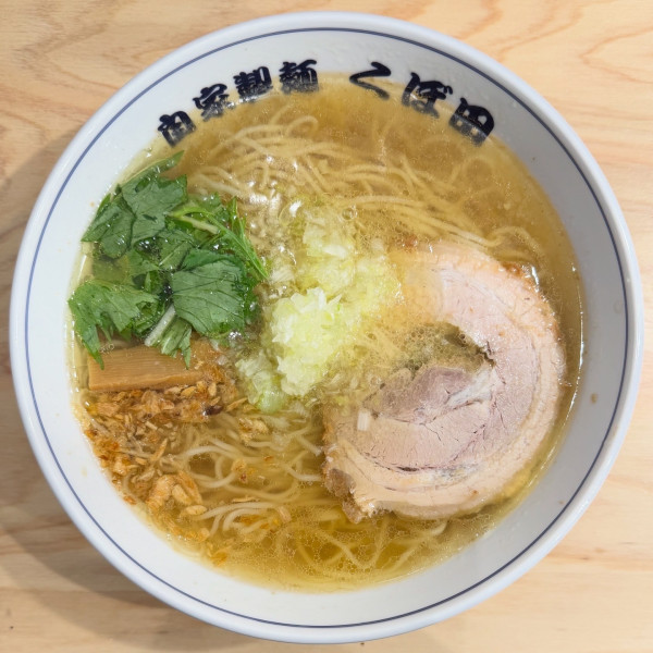 「塩らーめん」@自家製麺 らーめんくぼ田 三ツ境店の写真