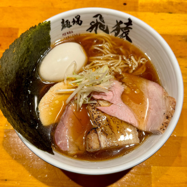 「🉐醤油らーめん」@麺場 飛猿の写真