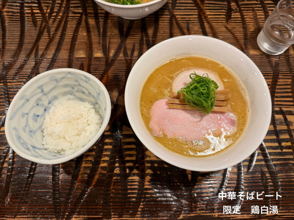 「限定　鶏白湯」@中華そばビートの写真