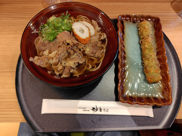「肉そば980円、ちくわ磯辺揚げ130円」@砂丘そばの写真