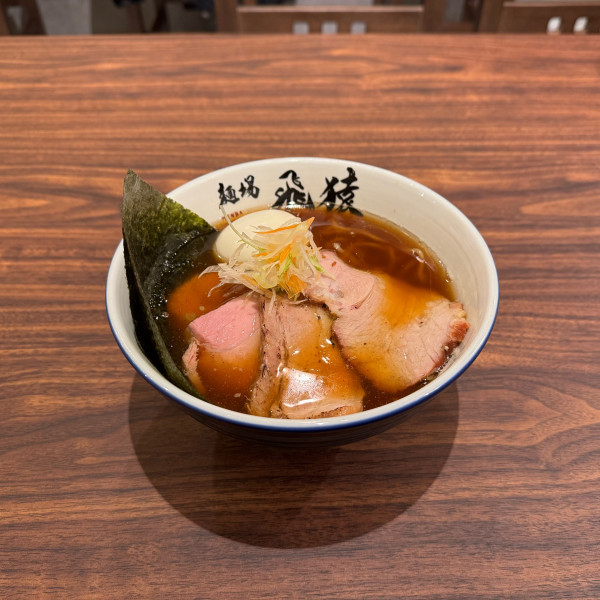 「得醤油ラーメン」@麺場 飛猿の写真