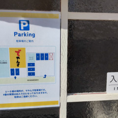 でやんすの画像