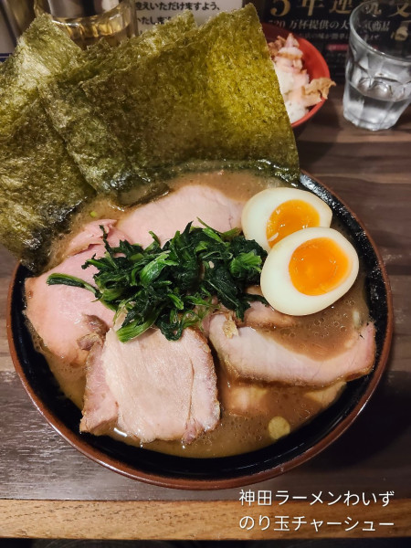 「のり玉チャーシュー」@神田ラーメン わいず 神田本店の写真